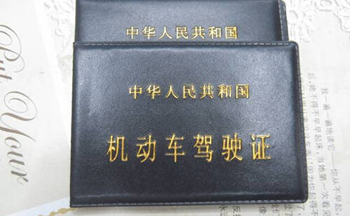 駕照翻譯找哪家翻譯公司好?駕照翻譯公司推薦 駕照翻譯找哪家翻譯公司好?駕照翻譯公司推薦