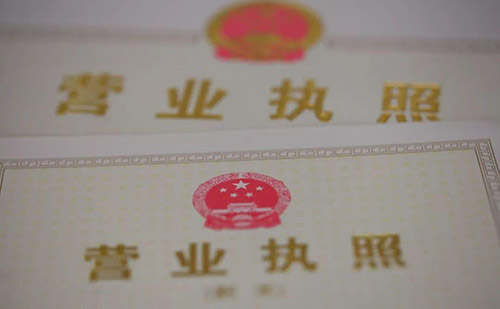 營業執照翻譯日語營業執照翻譯多少錢？日語營業執照翻譯怎么收費