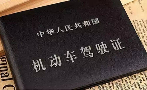 駐馬店車管所認可的駕照翻譯公司-駐馬店有資質的駕照翻譯公司