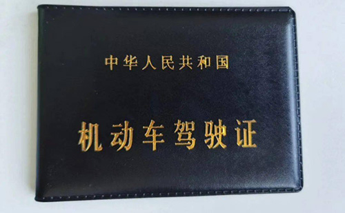 信陽車管所認可的駕照翻譯公司-信陽有資質的駕照翻譯公司