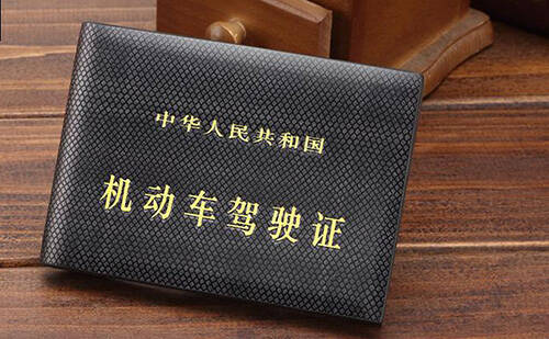  邢臺(tái)駕照翻譯