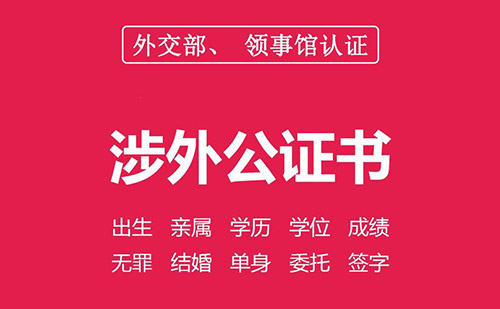 委托書公證翻譯價格-公證翻譯公司推薦 委托書公證翻譯價格-公證翻譯公司推薦