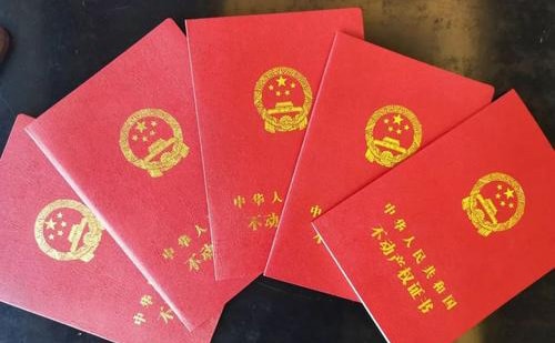 房地產權證翻譯指南:簽證申請必備材料 房地產權證翻譯指南:簽證申請必備材料