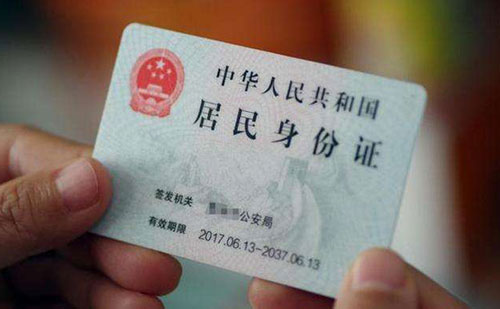 國內身份證翻譯成英文-身份證翻譯公司推薦