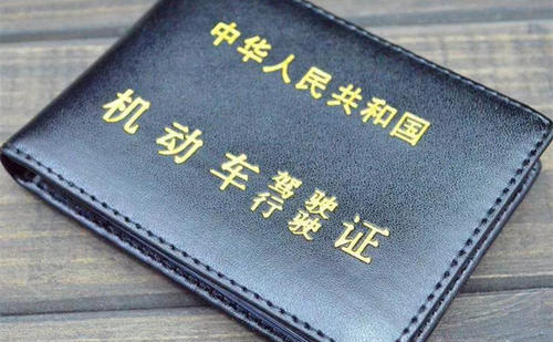  秦皇島駕照翻譯