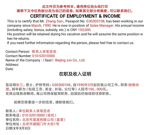 工作證明翻譯模板