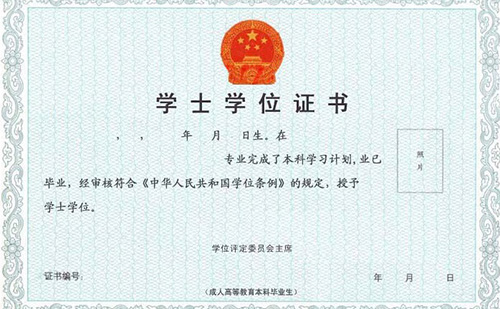 本科畢業(yè)證翻譯-本科畢業(yè)證翻譯認(rèn)證蓋章