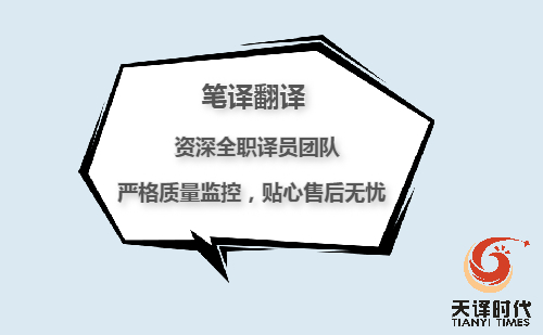 怎么翻譯畢業證？畢業證翻譯服務介紹