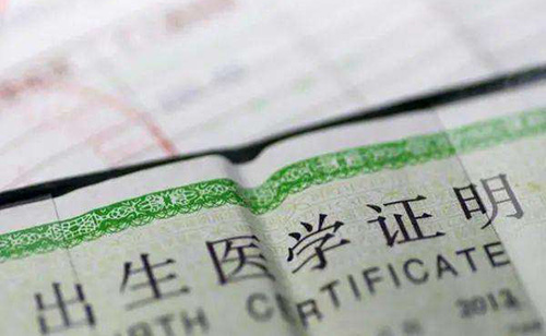 怎么翻譯出生醫學證明？出生醫學證明翻譯服務介紹