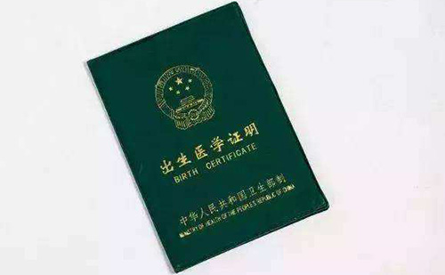 法國出生證明翻譯認證-法國出生寶寶回國落戶翻譯