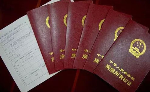 房產證西班牙語翻譯-房產證如何翻譯成西班牙語？