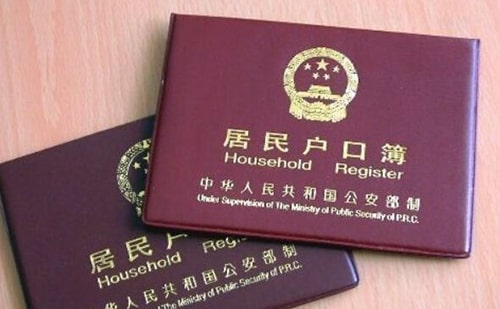  翻譯戶口本怎么收費？