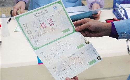 翻譯一份出生證明多少錢？出生證明翻譯價格