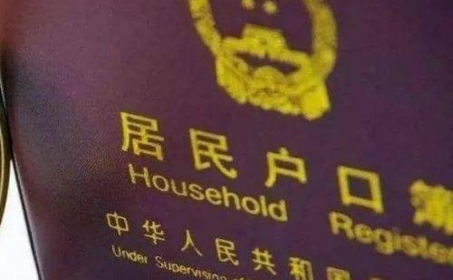 戶口本翻譯蓋章-戶口本翻譯公證蓋章