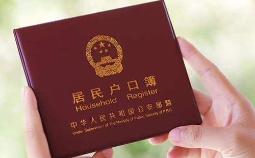 戶口本翻譯多少錢？戶口本翻譯價格