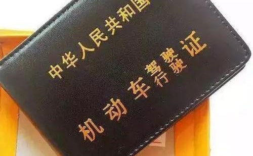 北京駕照翻譯多少錢？北京駕照翻譯怎么收費？