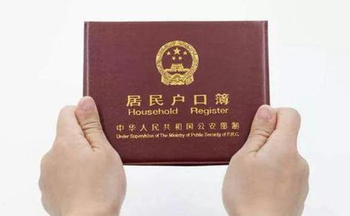 天津戶口本翻譯-天津戶口本哪可以翻譯? 天津戶口本翻譯-天津戶口本哪可以翻譯?