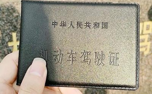 長治駕照翻譯-長治駕照翻譯蓋章認證