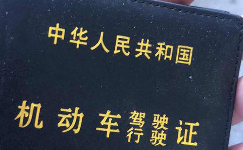 營口駕照翻譯-營口車管所認可駕照翻譯機構
