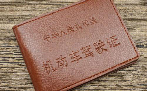 丹東駕照翻譯-丹東車管所認可駕照翻譯機構