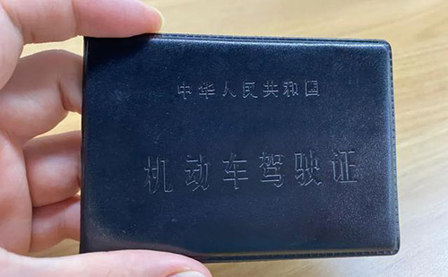 南京車管所認可的駕照翻譯公司-南京有資質的駕照翻譯公司