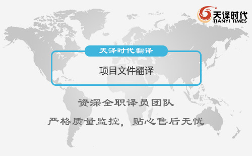  項目文件翻譯
