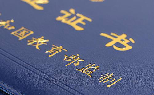 哪里可以把畢業證翻譯成英文？