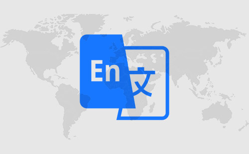 北京翻譯公司-北京翻譯公司報價 北京翻譯公司-北京翻譯公司報價