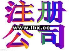 深圳龍崗中心城公司注冊(cè)與一般納稅人申辦 五八商務(wù)——互聯(lián)網(wǎng)銷(xiāo)售的專業(yè)首選